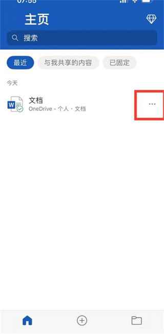 Word文档手机版