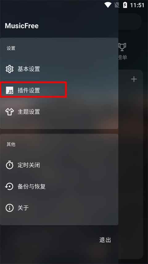 MusicFree