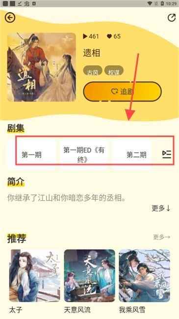 冲鸭FM广播剧