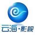 云海影视免费版