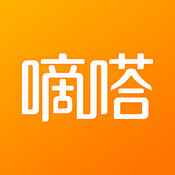 嘀嗒出行