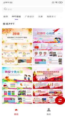 壁纸分类十分明确