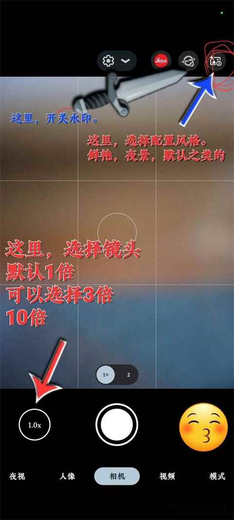 谷歌相机使用教程
