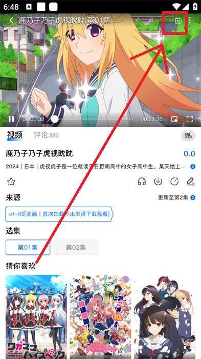 omofun官方app