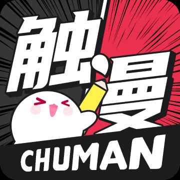 触漫免费漫画官网版入口