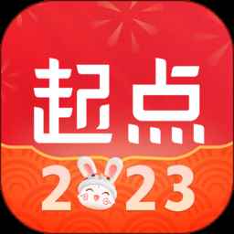 起点读书app历史版本