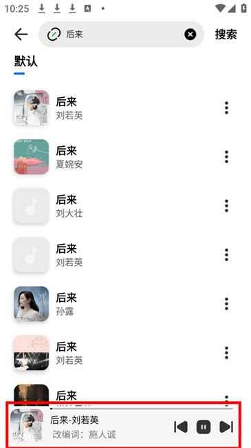 云母音乐官方版
