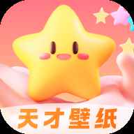 天才壁纸免费下载