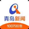 青岛新闻