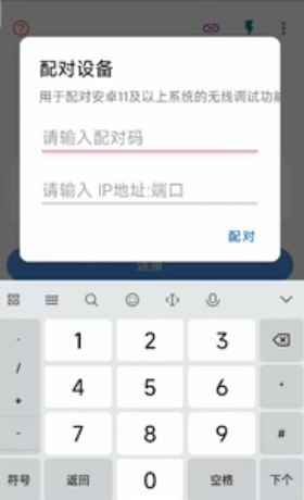 甲壳虫ADB助手高级版安装包
