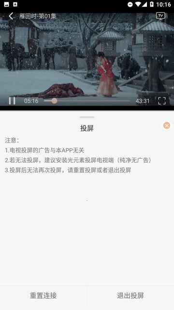 追剧咯