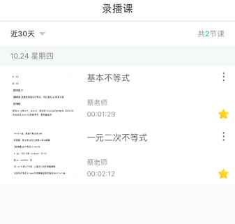 爱问云app怎么注册3