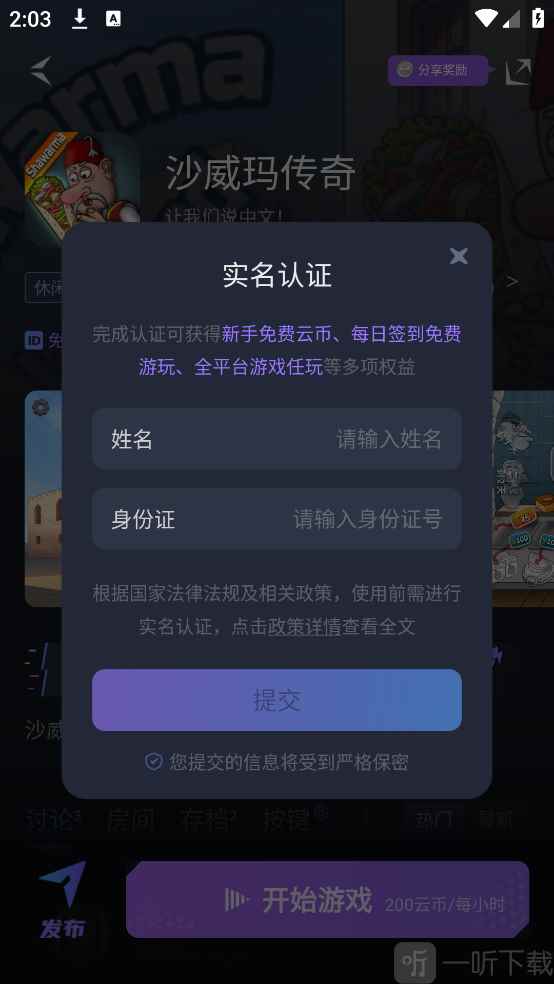赛博云电脑