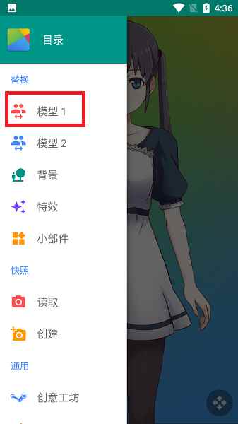 live2dviewerex设置锁屏壁纸教程