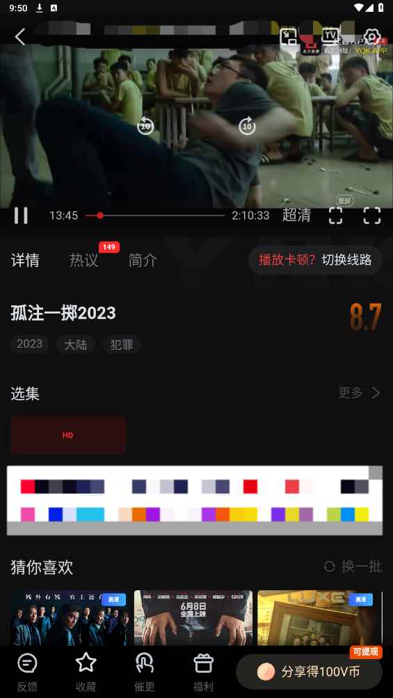 刷机之家