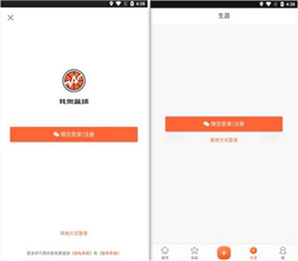 我奥篮球