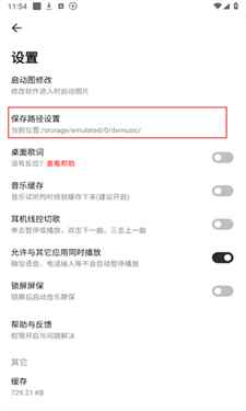 方格音乐安卓版下载歌曲方法