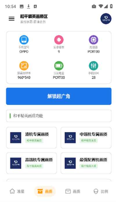 龙少工具箱app下载2025最新版