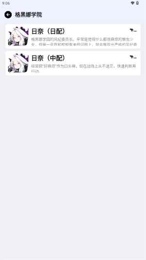 蔚蓝档案语音包