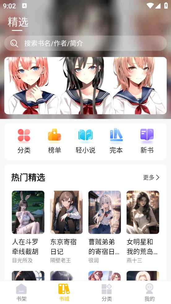 麦穗小说