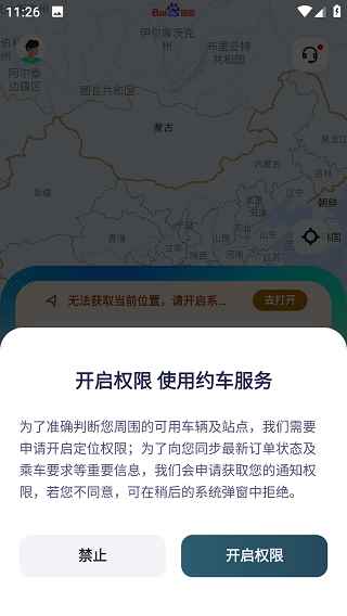 萝卜快跑