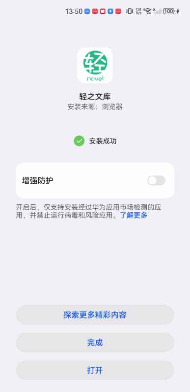 轻之文库