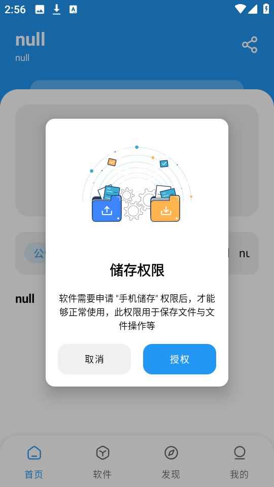 猪猪软件库1.9