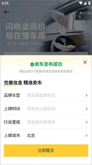 懂车帝