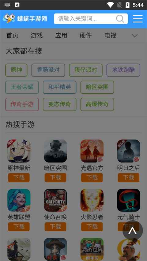 蜻蜓手游网内购版