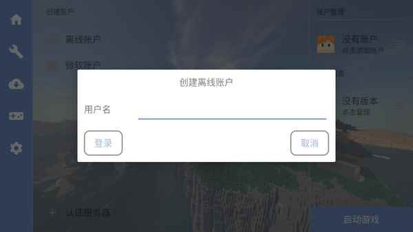 foldcraftlauncher下载教程