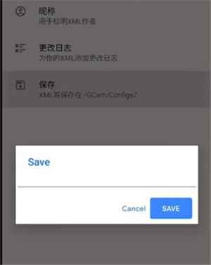 谷歌相机
