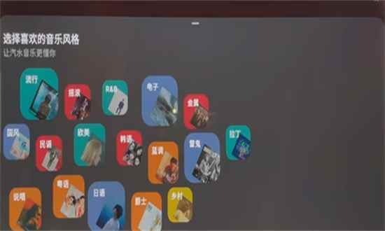 汽水音乐车机版app最新版2024