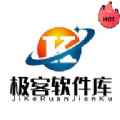 极客软件库3.1版本