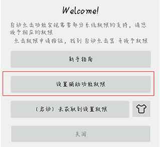 自动点击器2024