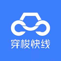 穿梭快线