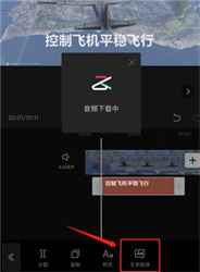剪映国际版Capcut下载v11.9.0