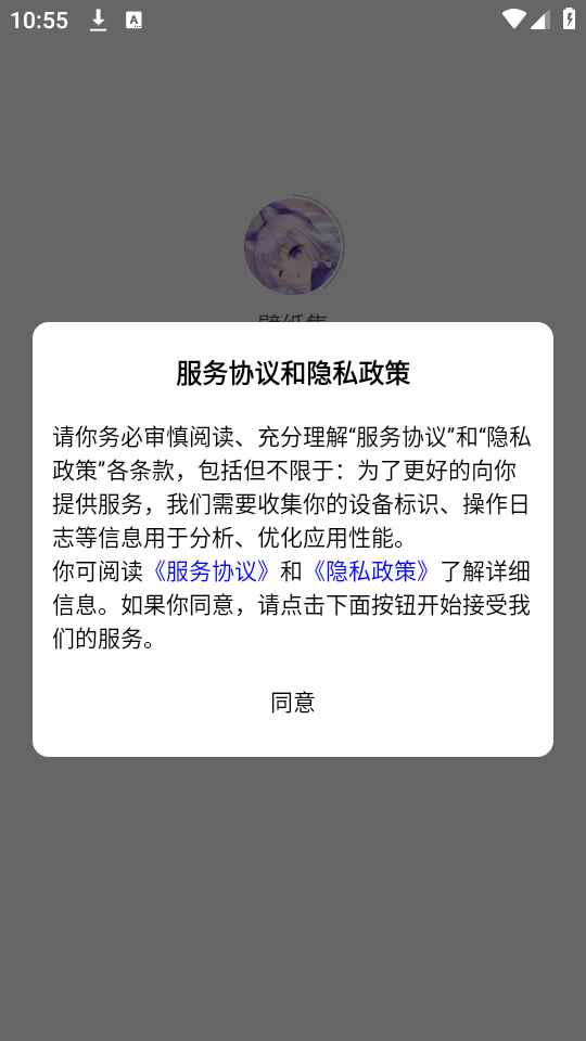 壁纸集