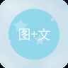 图片加文字