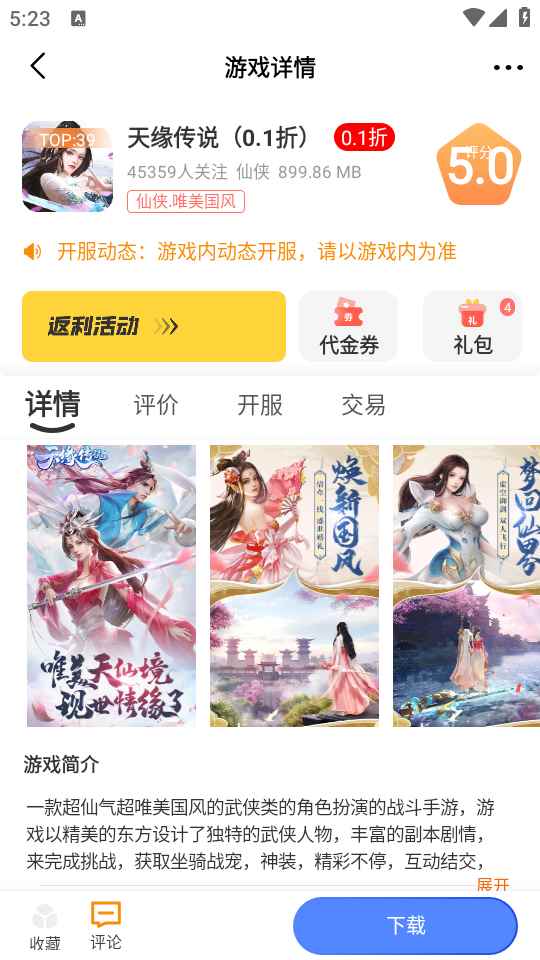 红番薯游戏盒子