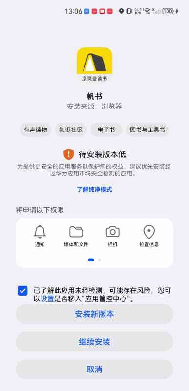樊登读书