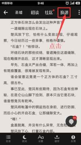 阅读神器
