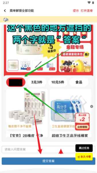 画质鸭助手软件图片4