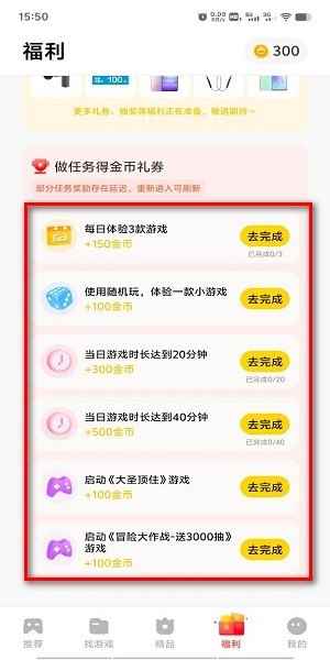 秒玩小游戏怎么关掉广告