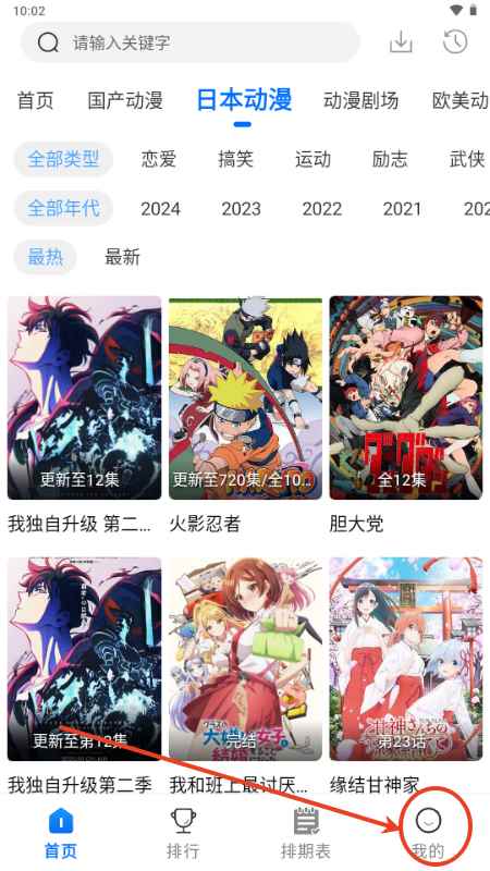 漫漫国