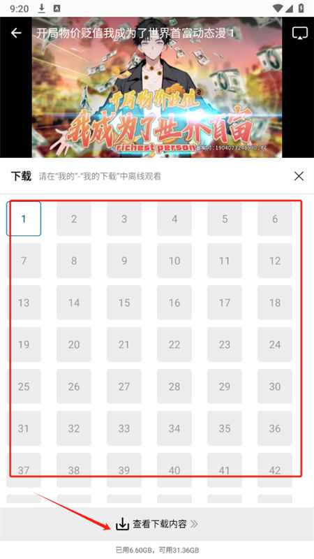 拾光视频追剧软件下载手机版