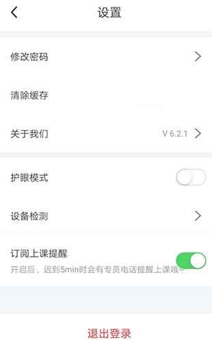 掌门1对1辅导app5