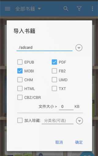 静读天下安卓版下载