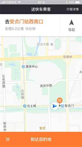 滴滴车主安卓版