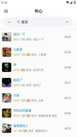 拥有海量音乐资源