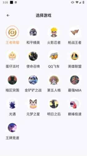 租号宝3